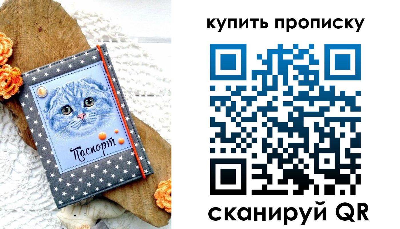 временная регистрация недорого в Нижнеудинске
