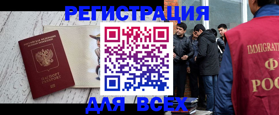 миграционный учет в Нижнеудинске