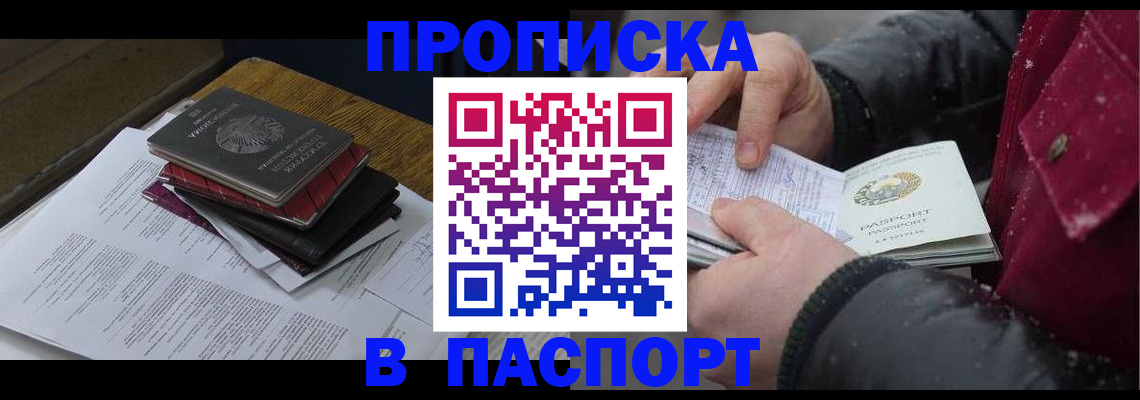 прописка паспорт в Нижнеудинске