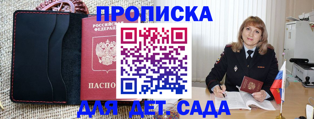 временная регистрация гарантия в Нижнеудинске