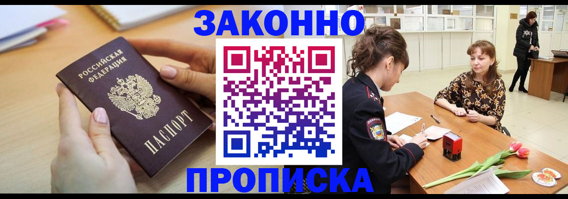 пропишу в квартире в Нижнеудинске