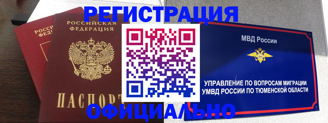 временная регистрация в Нижнеудинске