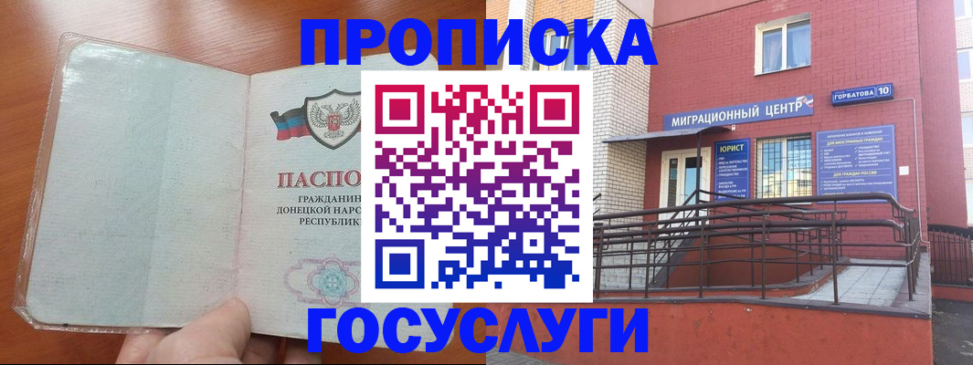 временная регистрация для всех в Нижнеудинске