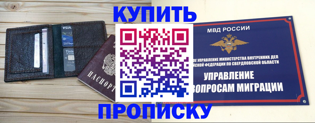 прописка поиск в Нижнеудинске